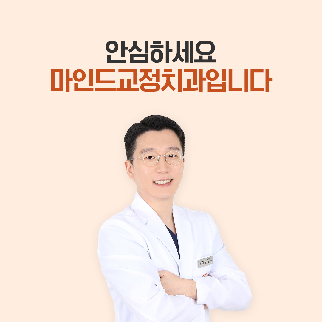 안산치아교정 내원주기 얼마나 걸릴까? 교정치과 방문 간격 총정리