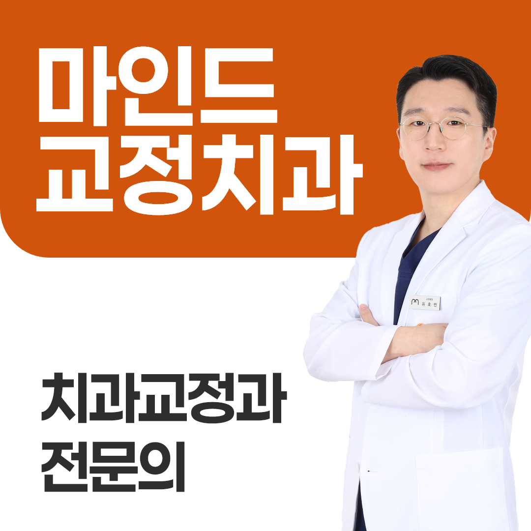 안산교정치과, 거미스마일 교정만으로 개선될까? 잇몸 노출 줄이는 방법